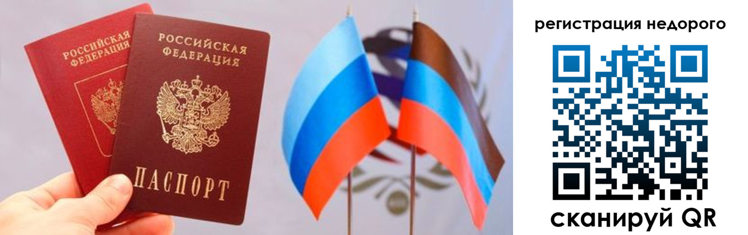 прописка для школы в Исилькуле