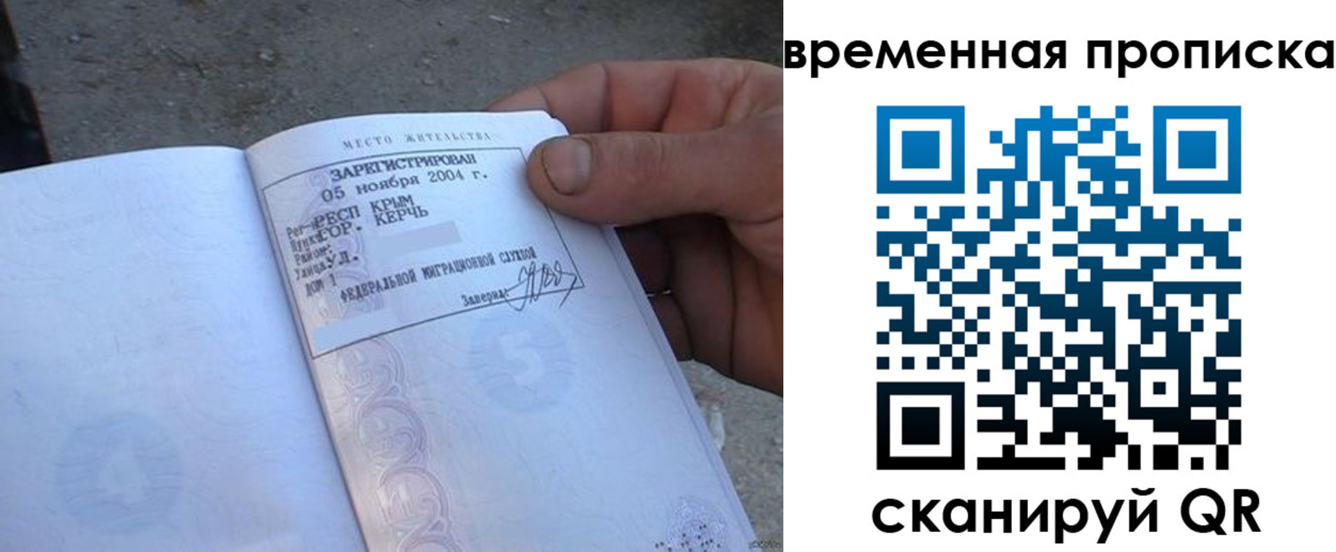 временная регистрация адрес в Исилькуле