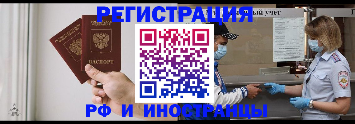 временная регистрация поиск в Исилькуле