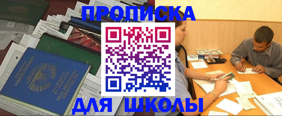 прописка регистрация в Исилькуле