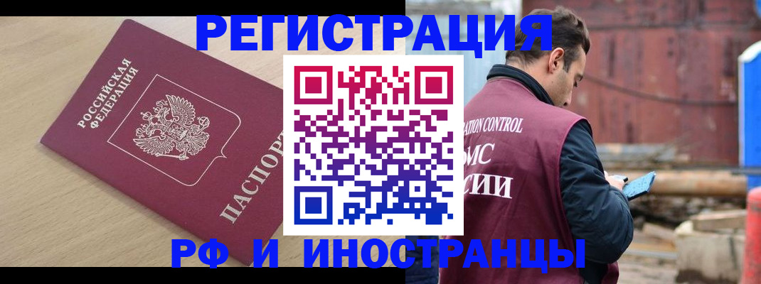 прописка поиск в Исилькуле
