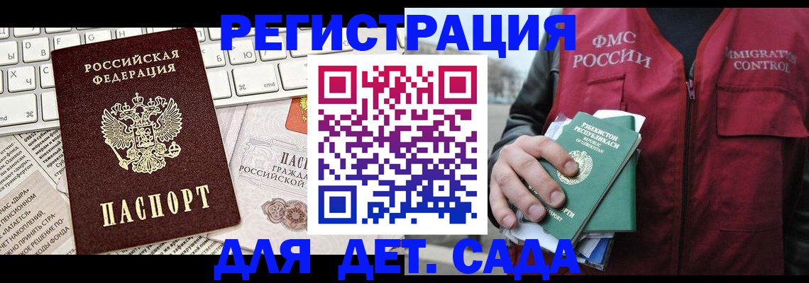 прописка 2025 в Исилькуле