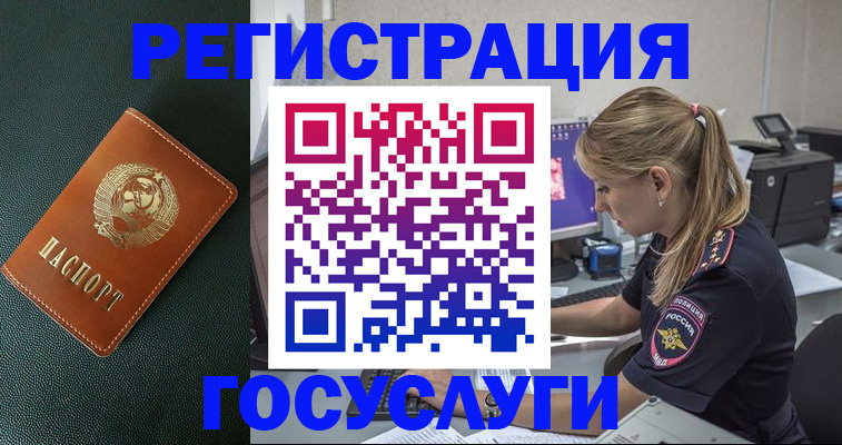 купить прописку в Исилькуле