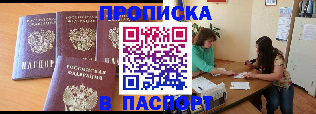 временная регистрация собственник в Исилькуле