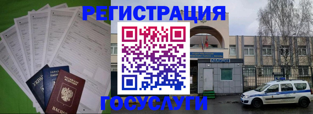 прописка в Исилькуле